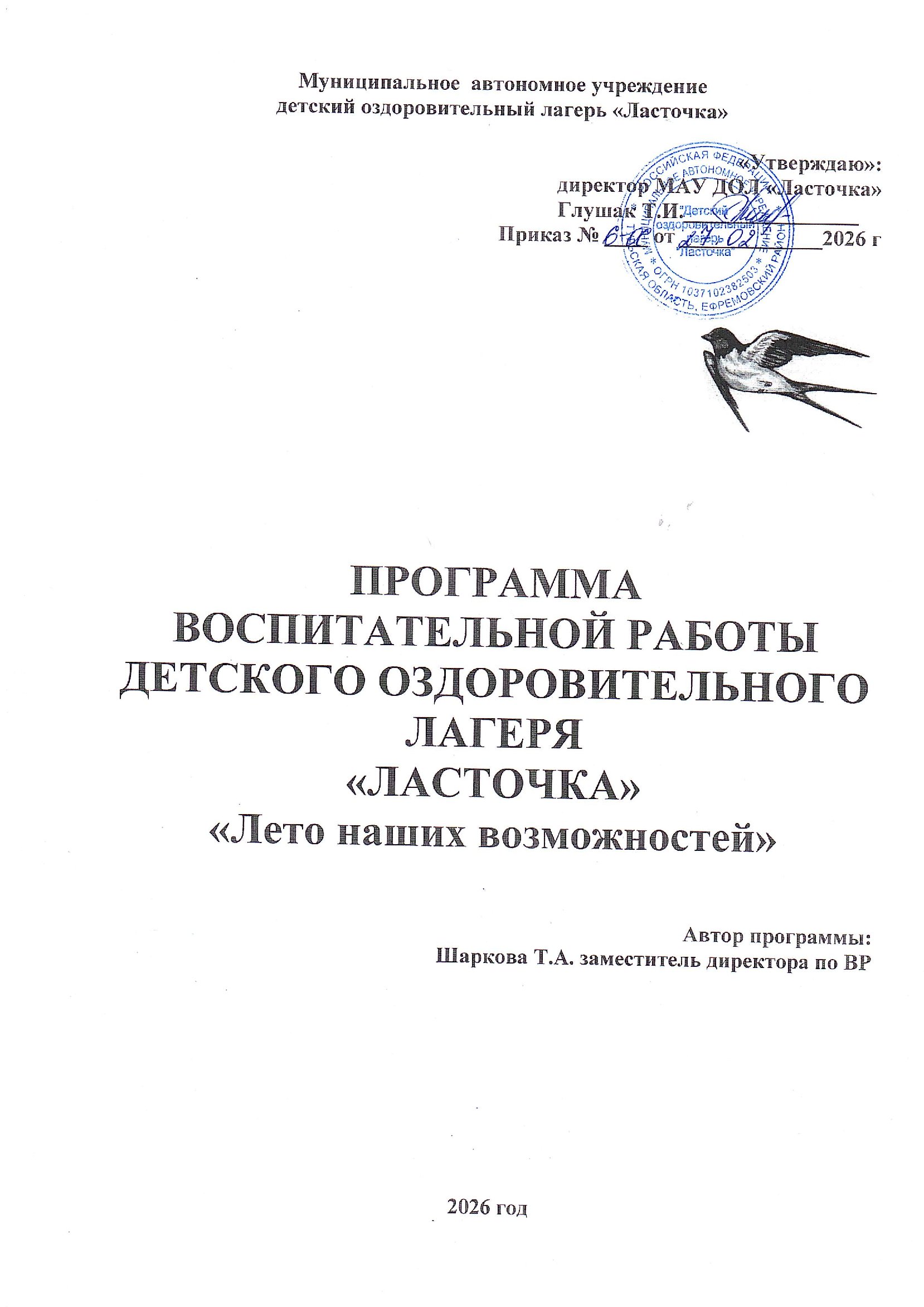 ВП 2026